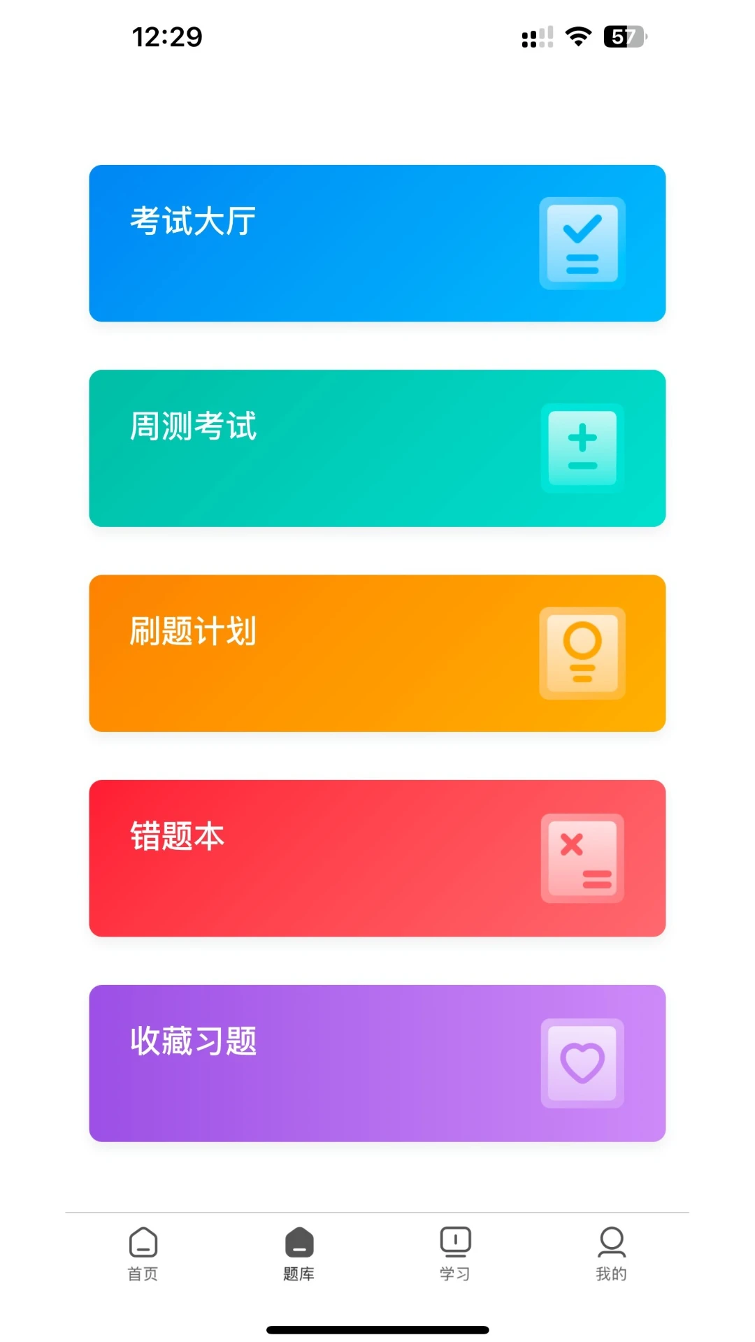 Mayi专插本课堂5.1.30 安卓版截图1