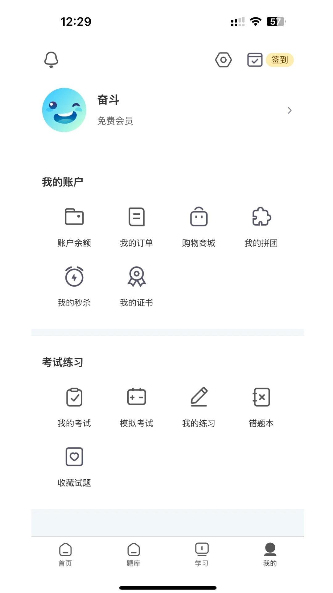 Mayi专插本课堂