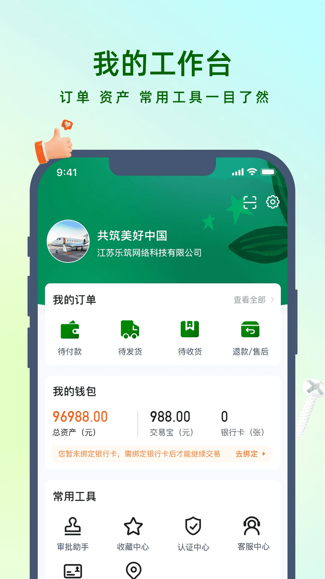 乐采易v2.6.10.13安卓版截图2