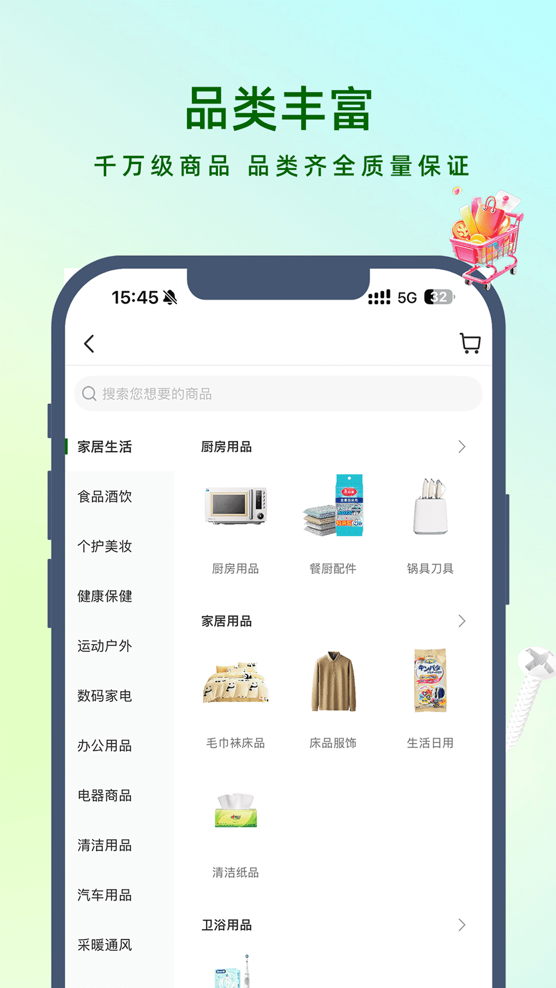 乐采易v2.6.10.13安卓版截图1