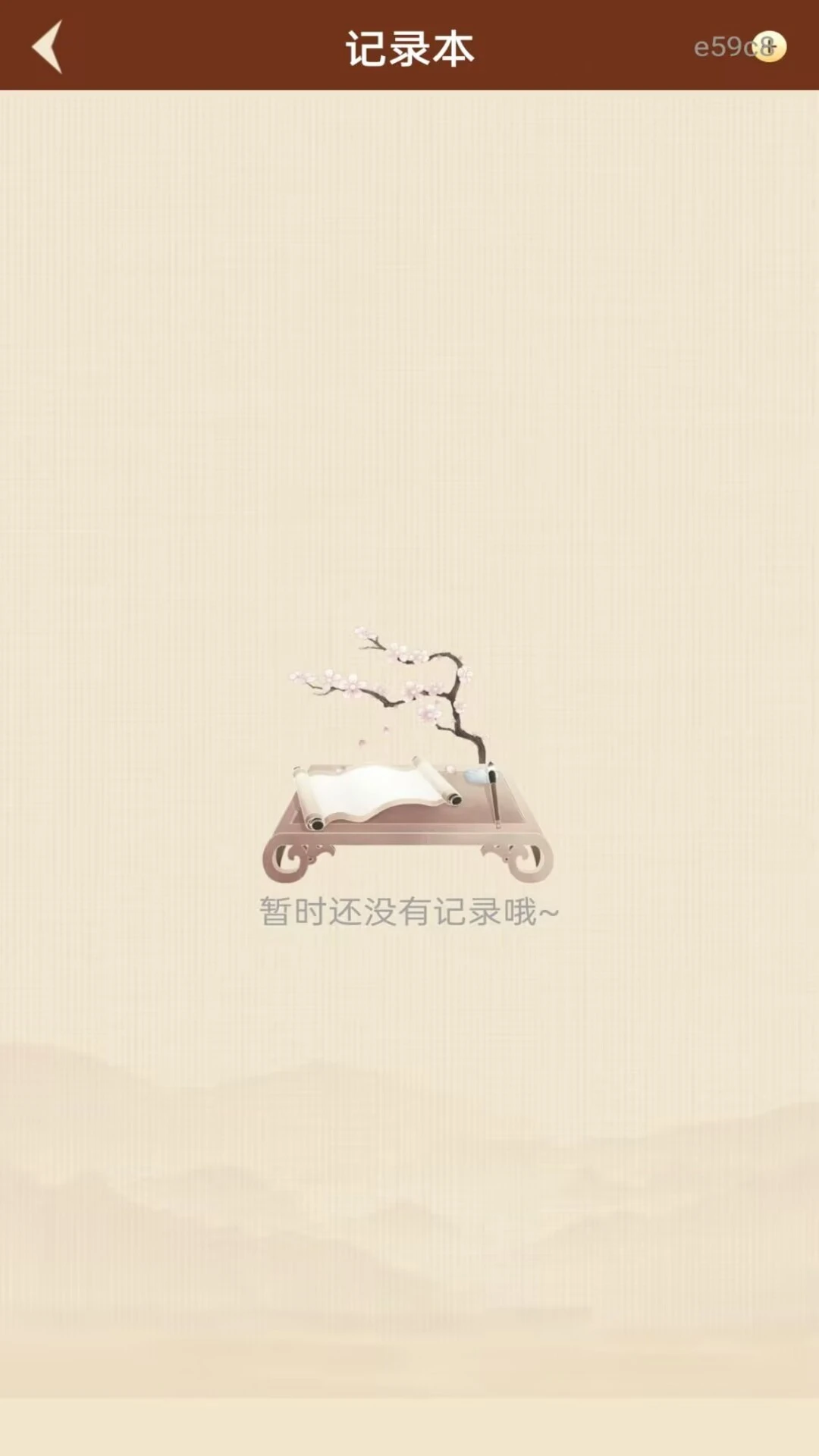 手机免费万年历v1.0.2 免费版截图3