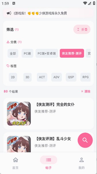 ������Ϸ��app�ٷ�����v2.1���°��ͼ3