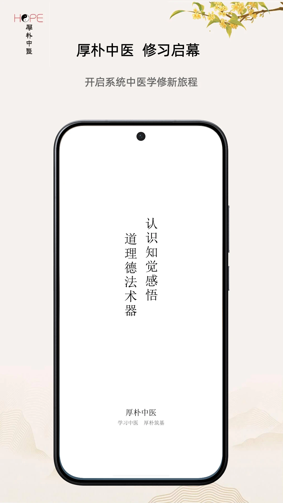 厚朴2.0.43 安卓版截图0
