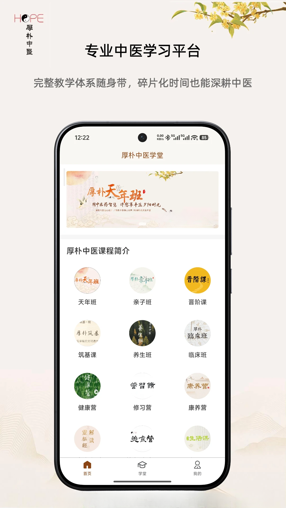 厚朴2.0.43 安卓版截图1