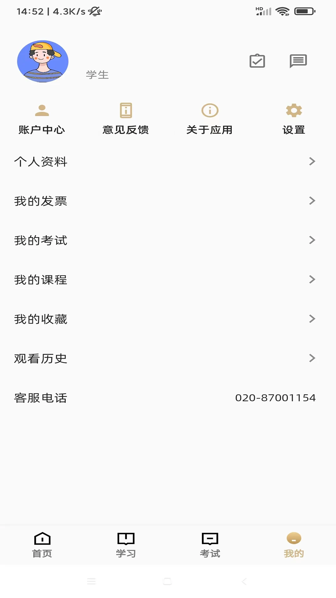 ��׼�ƿ������°�v1.0.19��׿���ͼ4