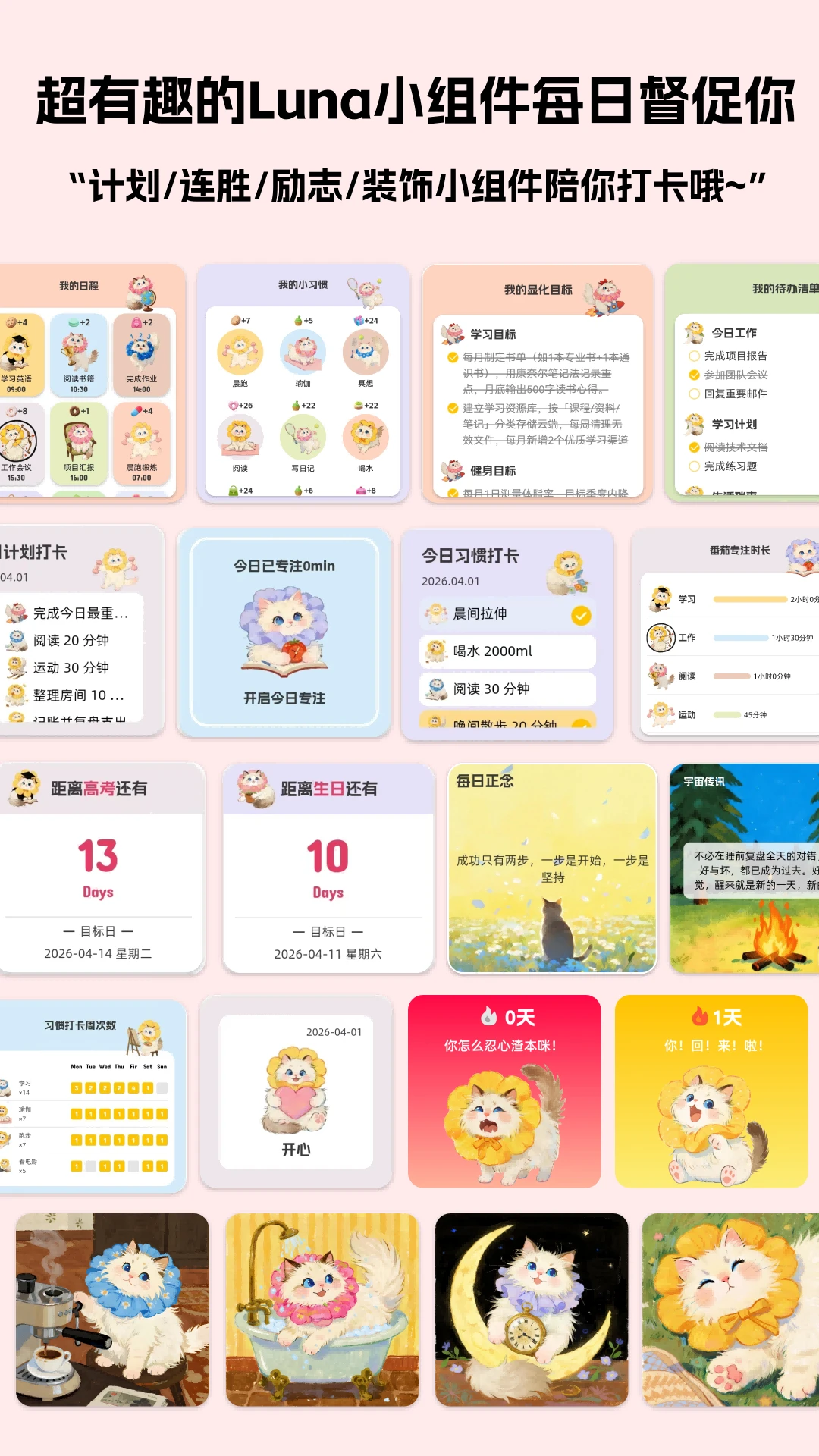 Luna计划3.0.2安卓版截图1