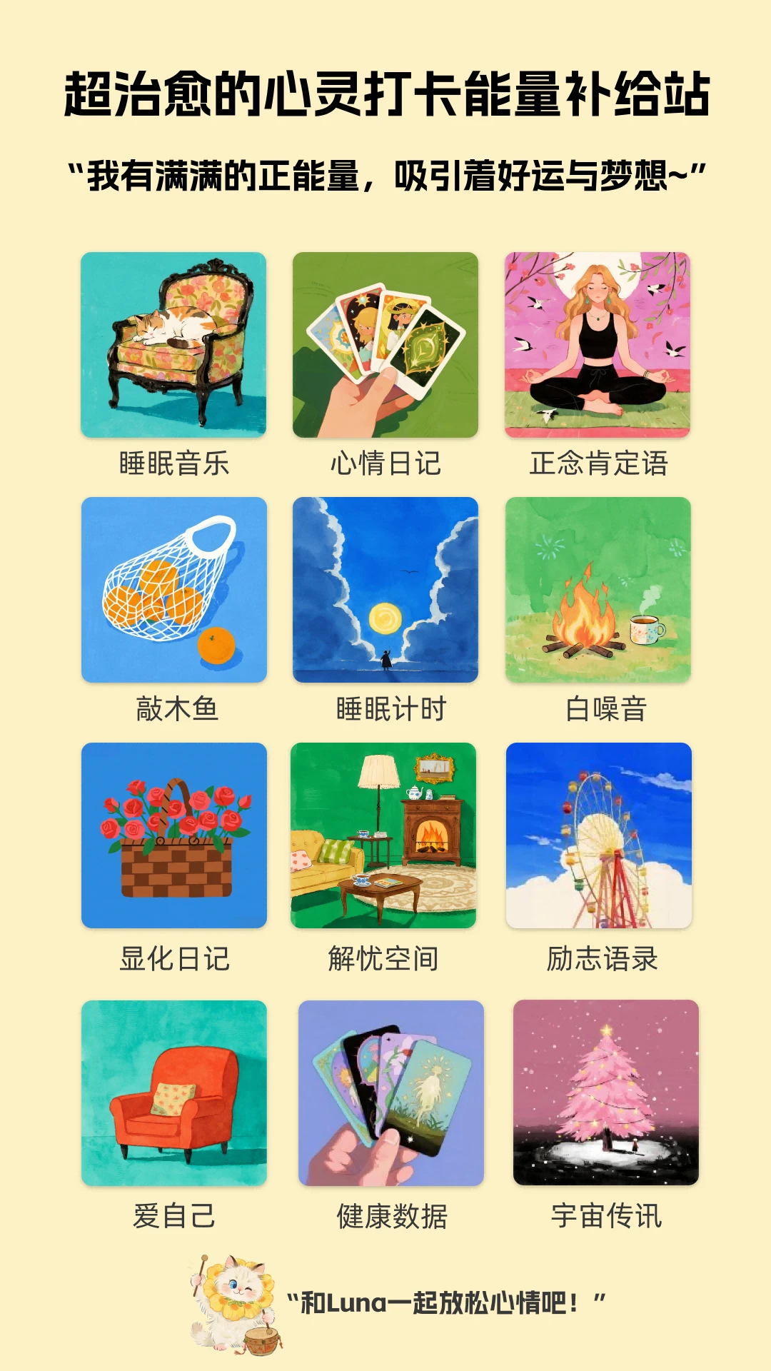 Luna计划3.0.2安卓版截图4