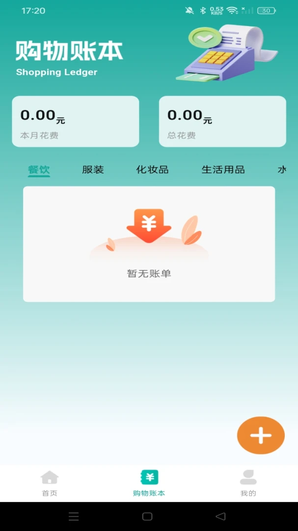 特价购物省钱购v1.0.0 官方版截图2