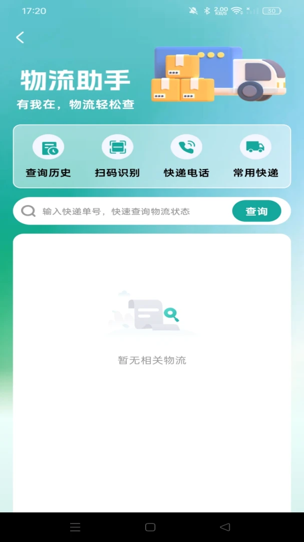 特价购物省钱购v1.0.0 官方版截图3