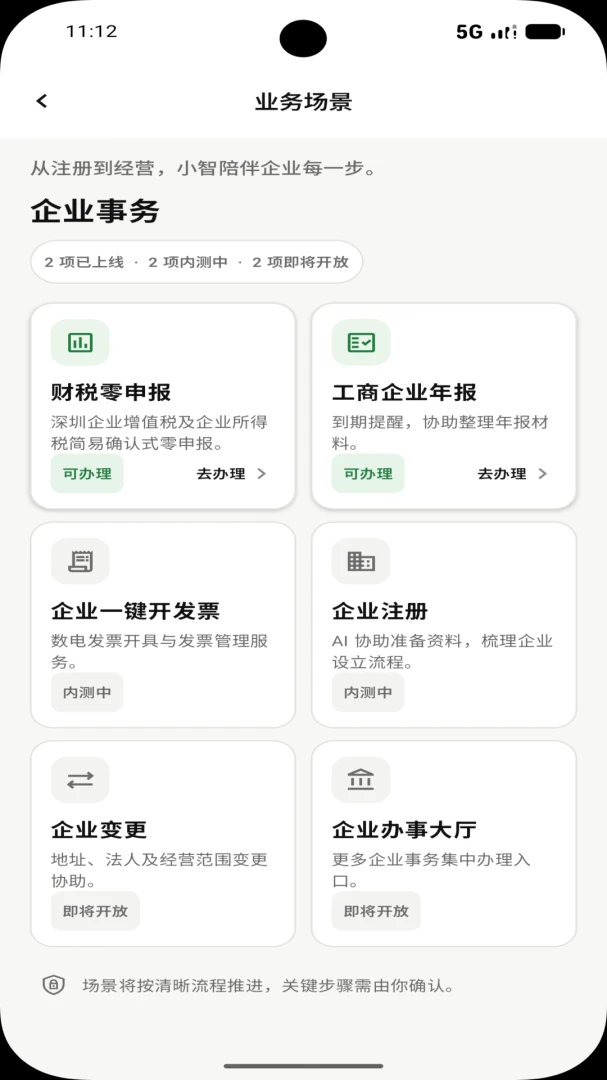 С��XIAOZHI�ٷ���2026���°�1.0.1 ��׿���ͼ1