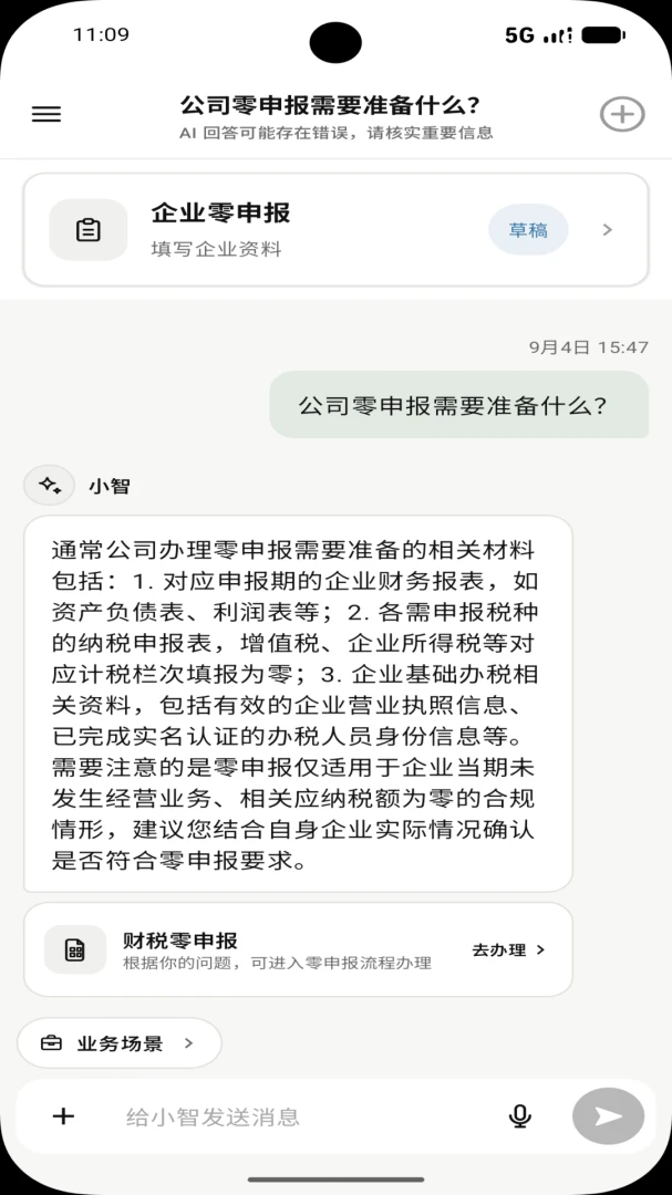 С��XIAOZHI�ٷ���2026���°�1.0.1 ��׿���ͼ0