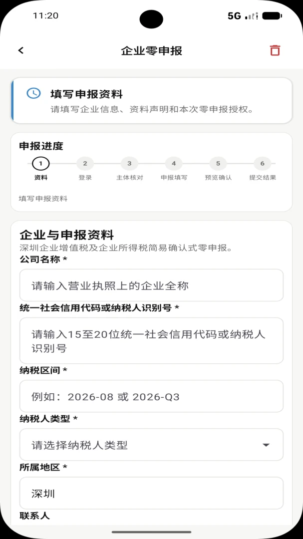 С��XIAOZHI�ٷ���2026���°�1.0.1 ��׿���ͼ3