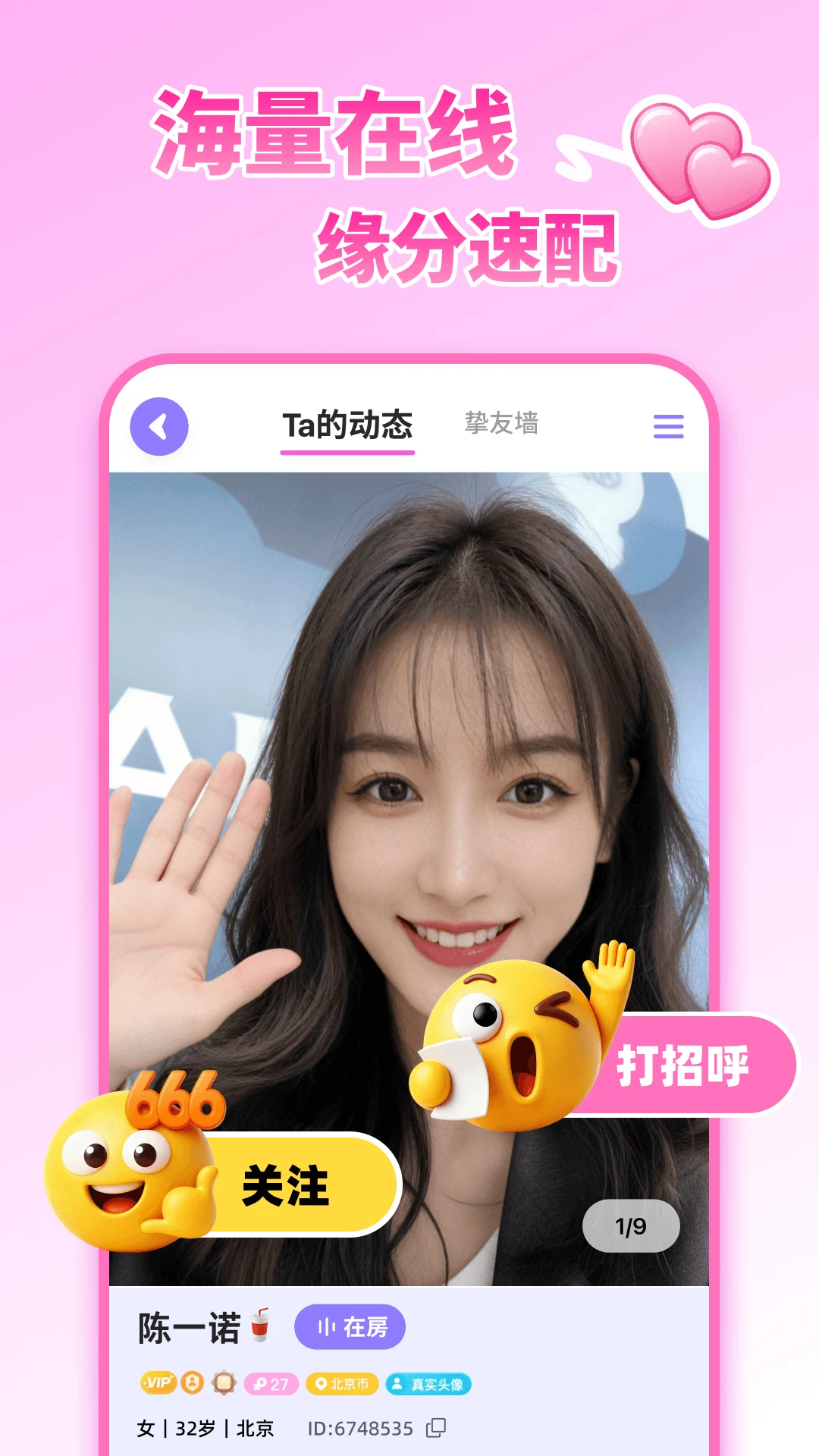 丝咪v8.6.724 安卓版截图3