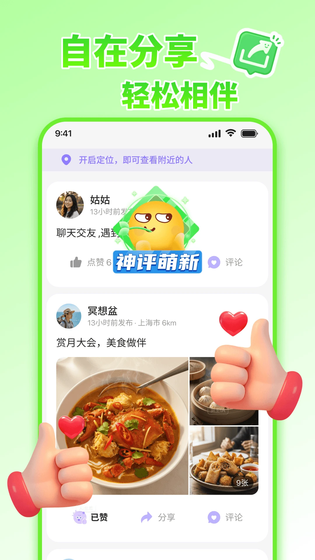 丝咪v8.6.724 安卓版截图4