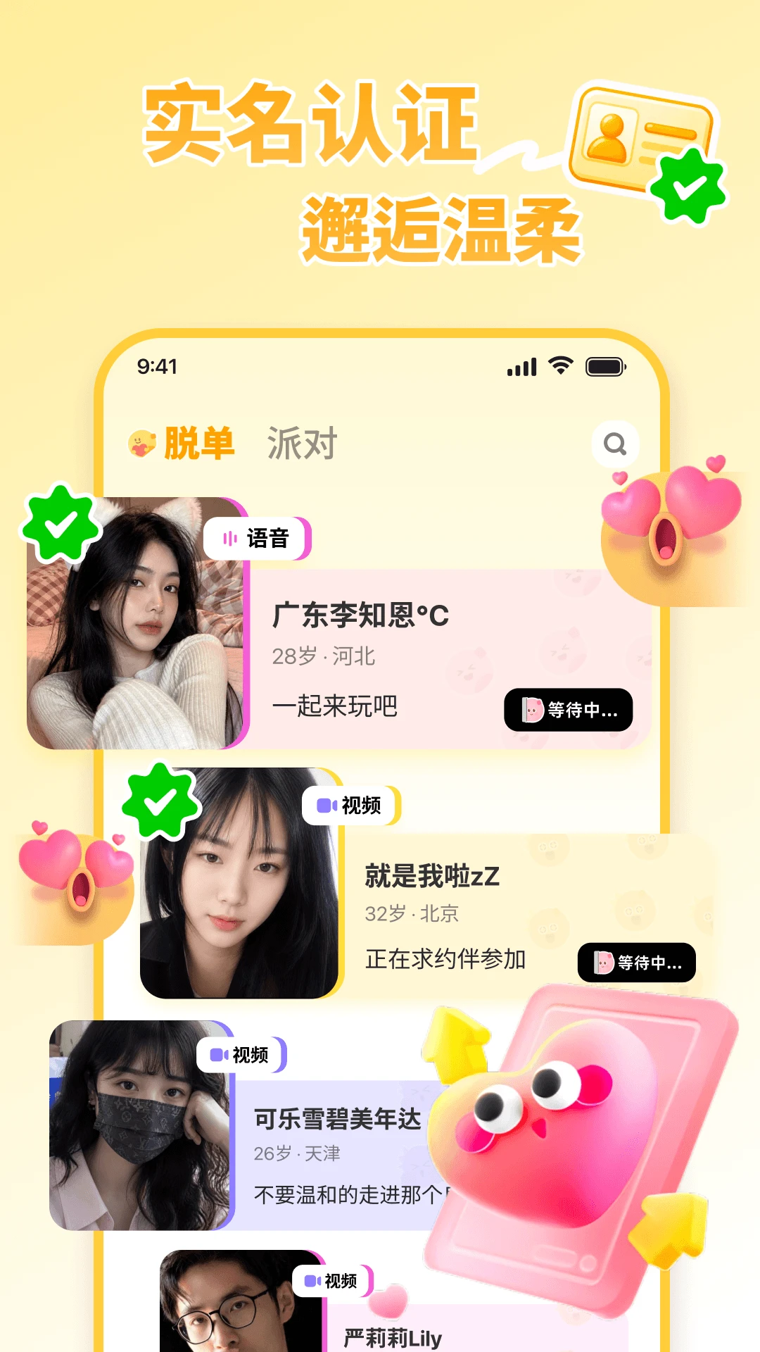 丝咪v8.6.724 安卓版截图2