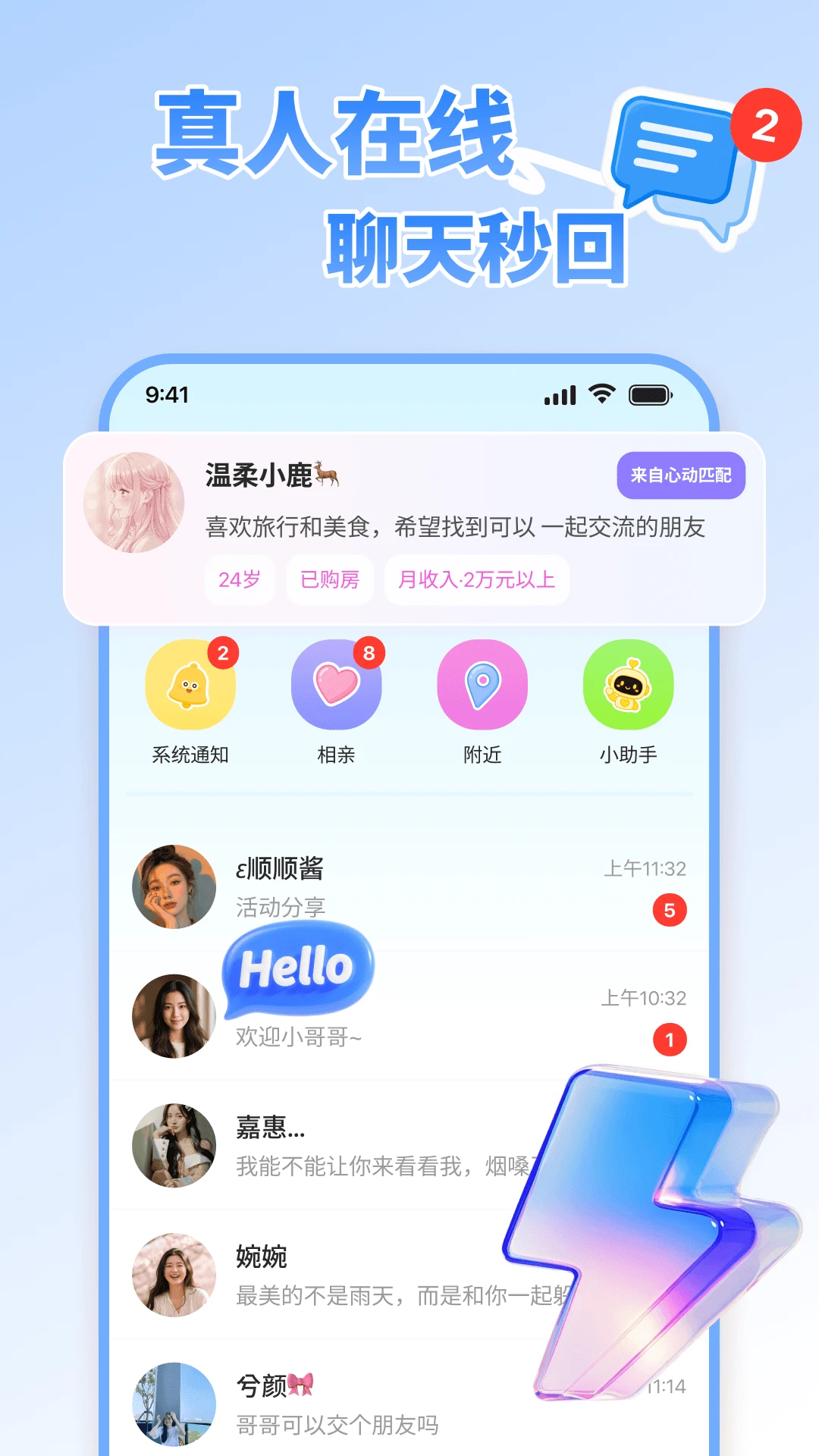 丝咪v8.6.724 安卓版截图1