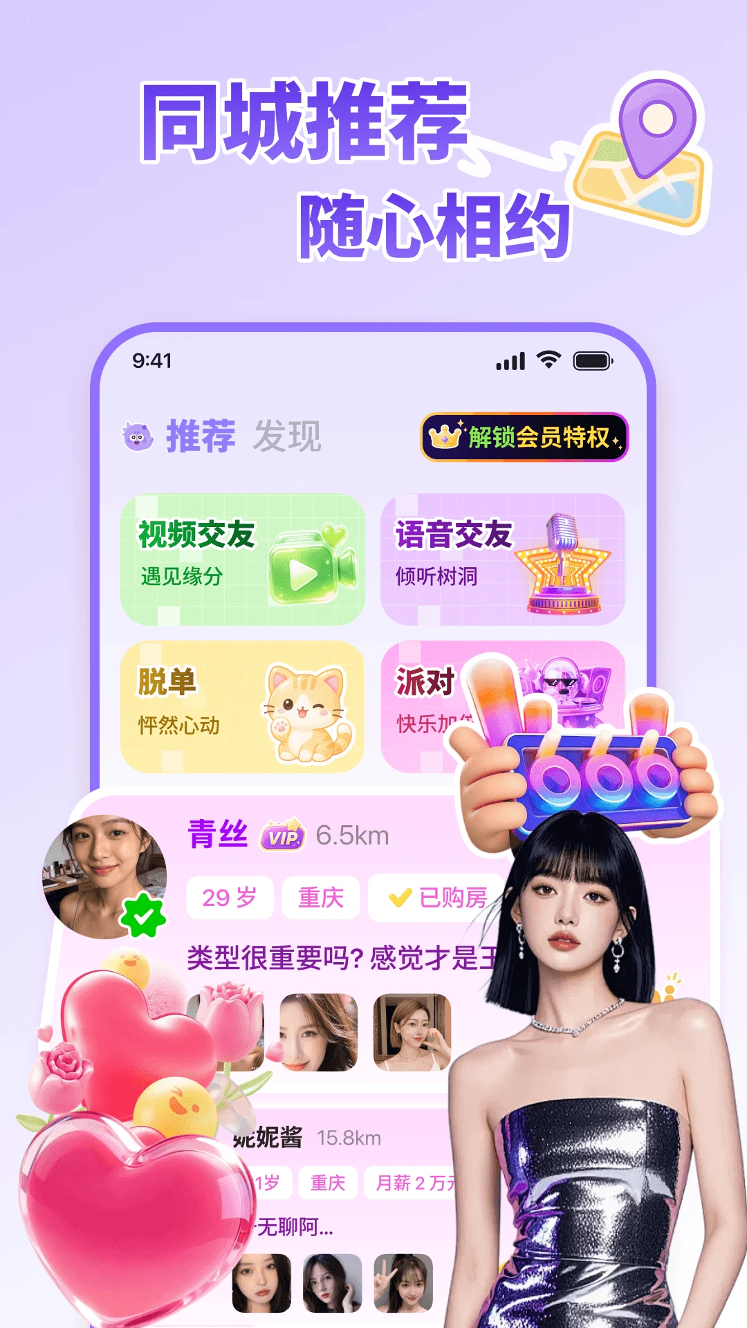 丝咪v8.6.724 安卓版截图0