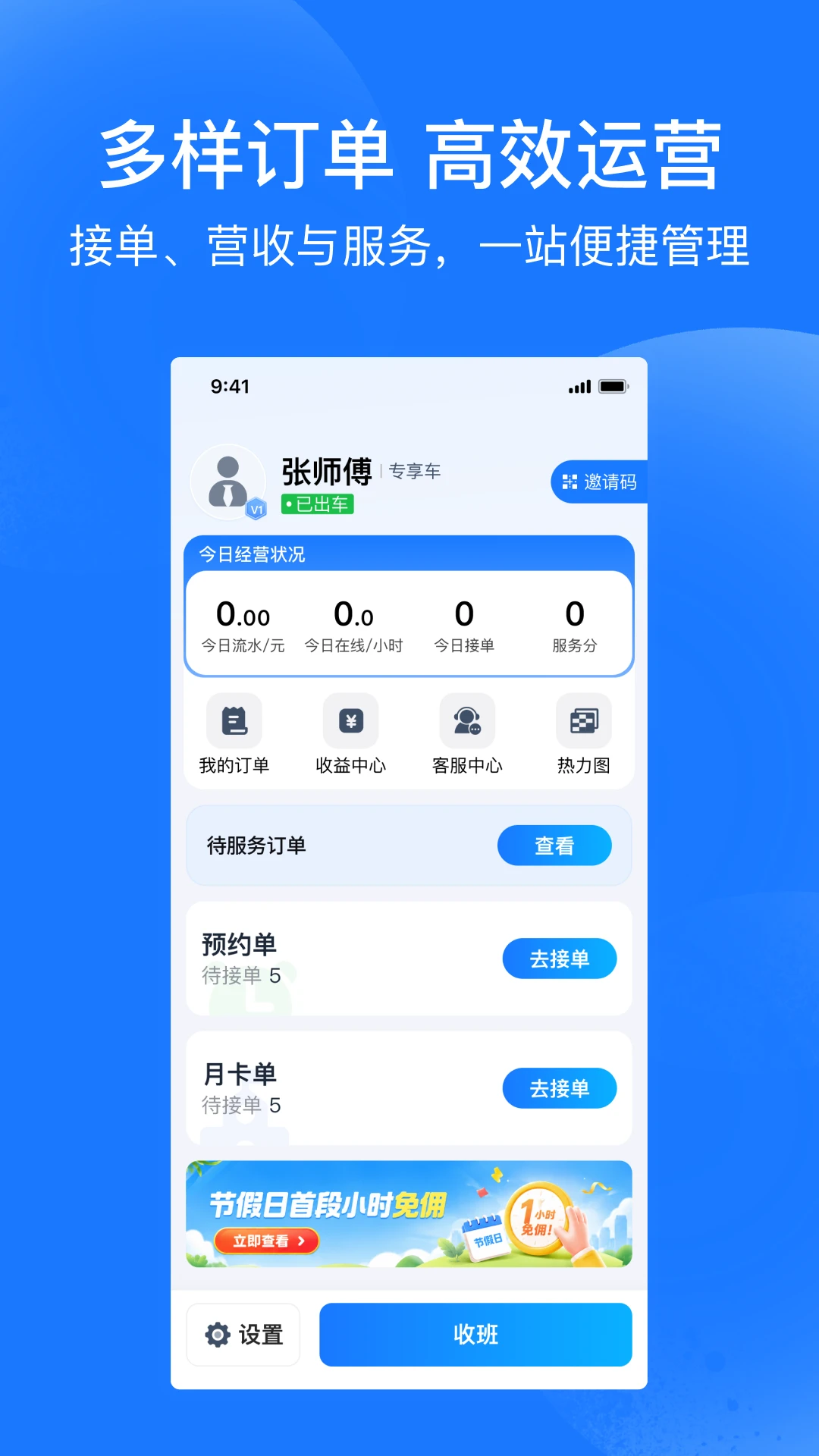 琴岛e行车主2.5.0安卓版截图0