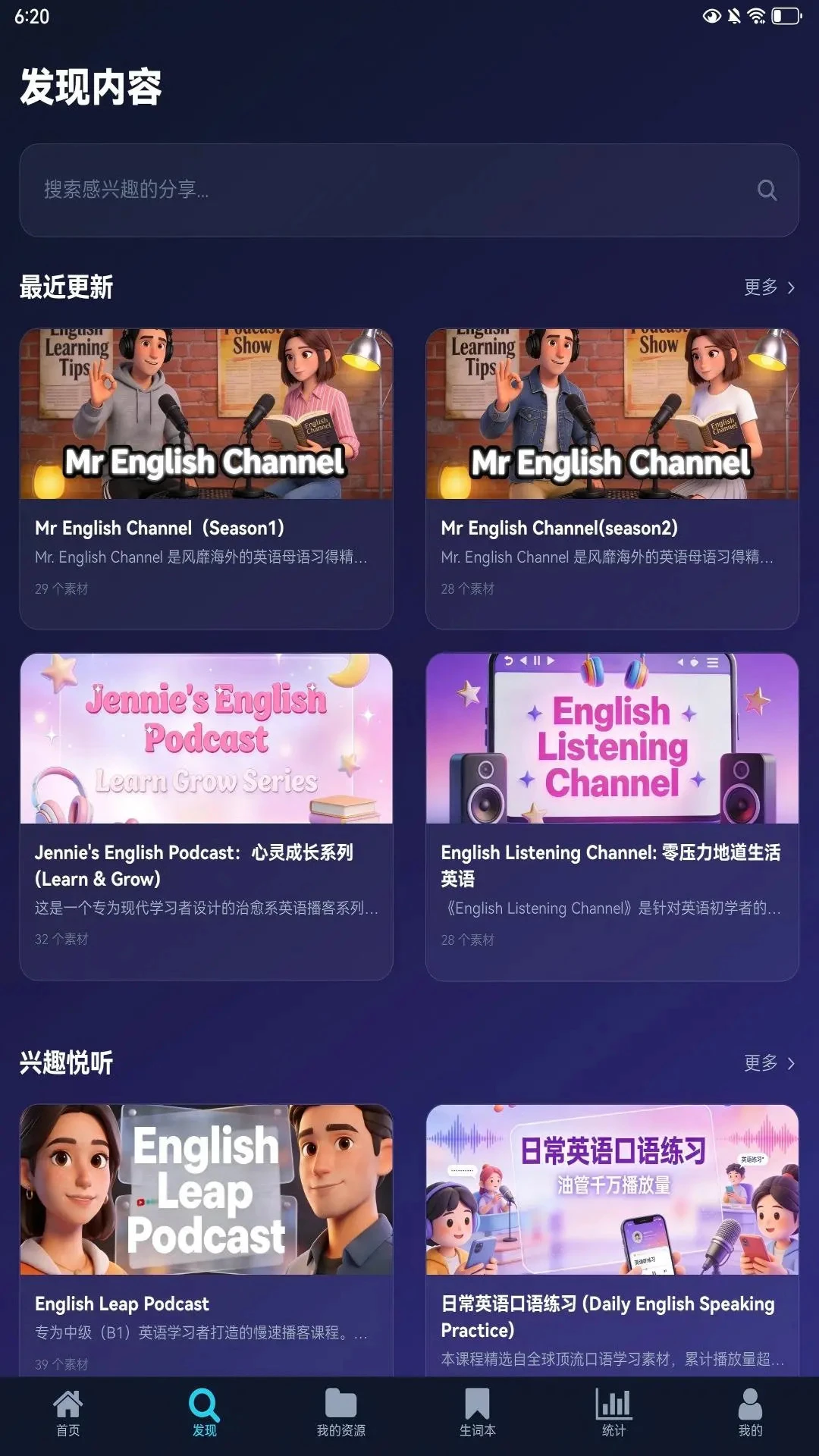 快乐英学手机版正式版1.2.10截图0