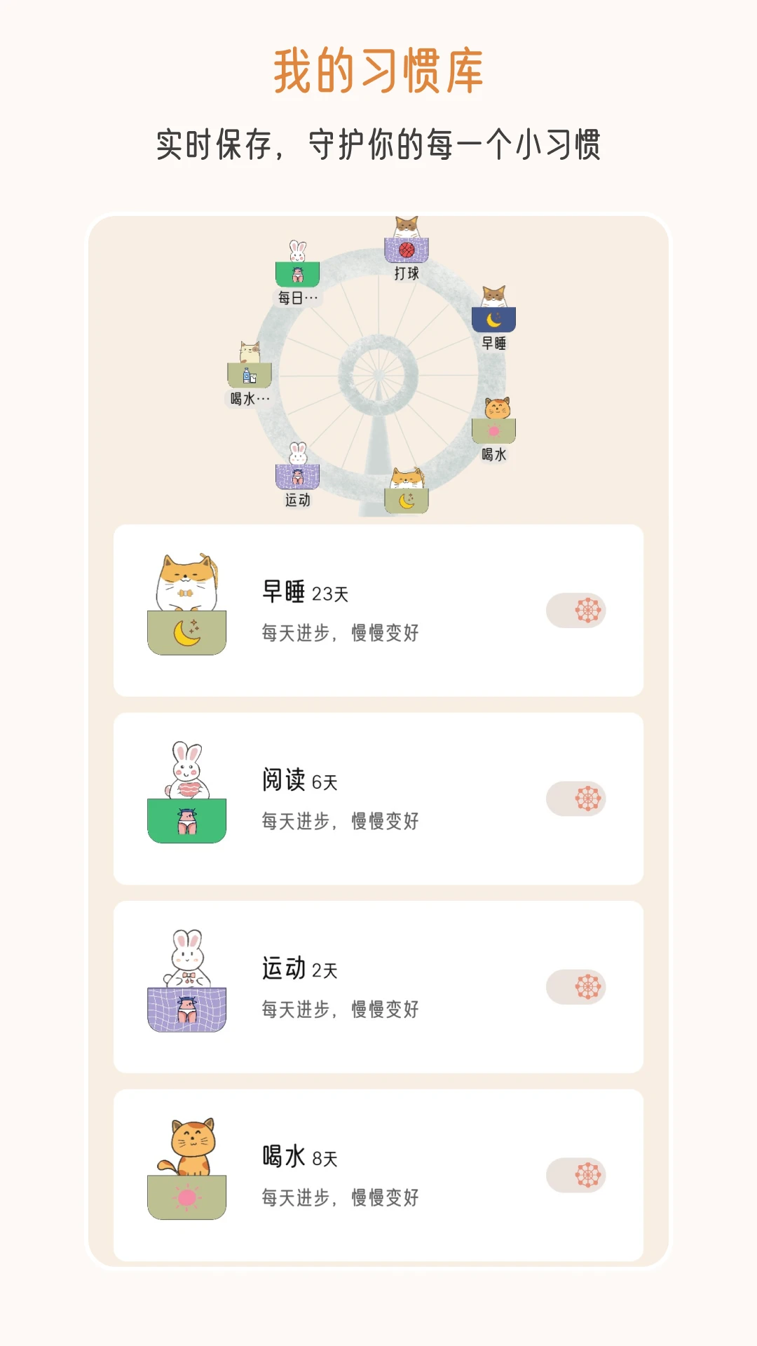 �����ճ��ٷ�����3.1.0 ��׿���ͼ2