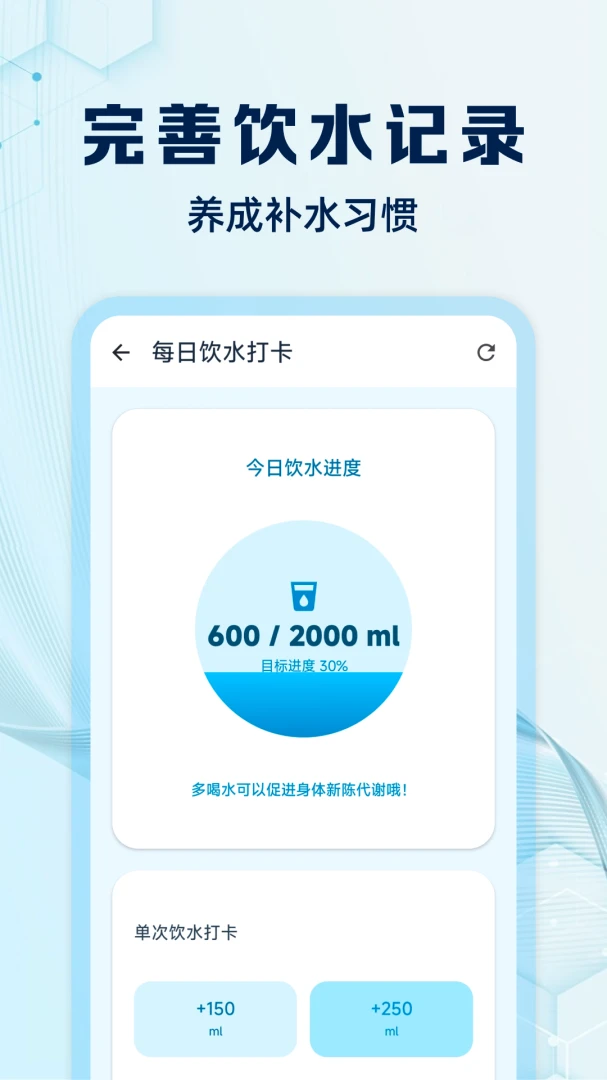 血压血糖管理1.0.2 安卓版截图2