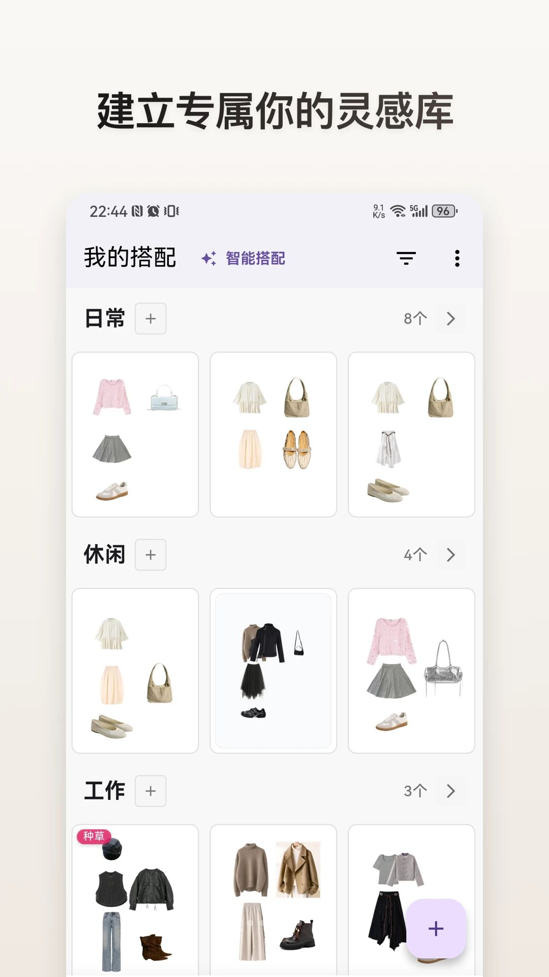 z衣橱官方正版1.2.10 安卓版截图4