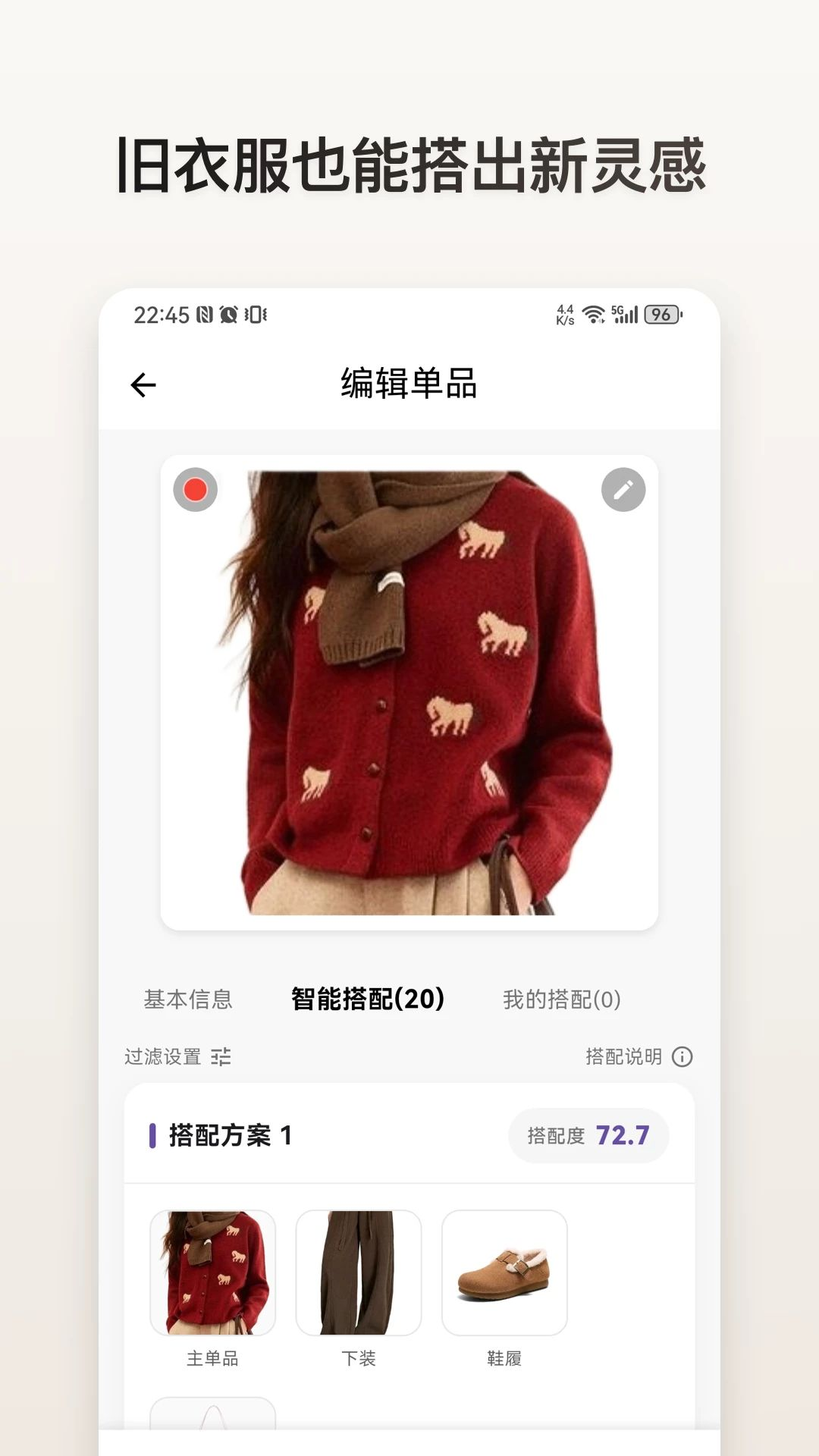 z衣橱官方正版1.2.10 安卓版截图2