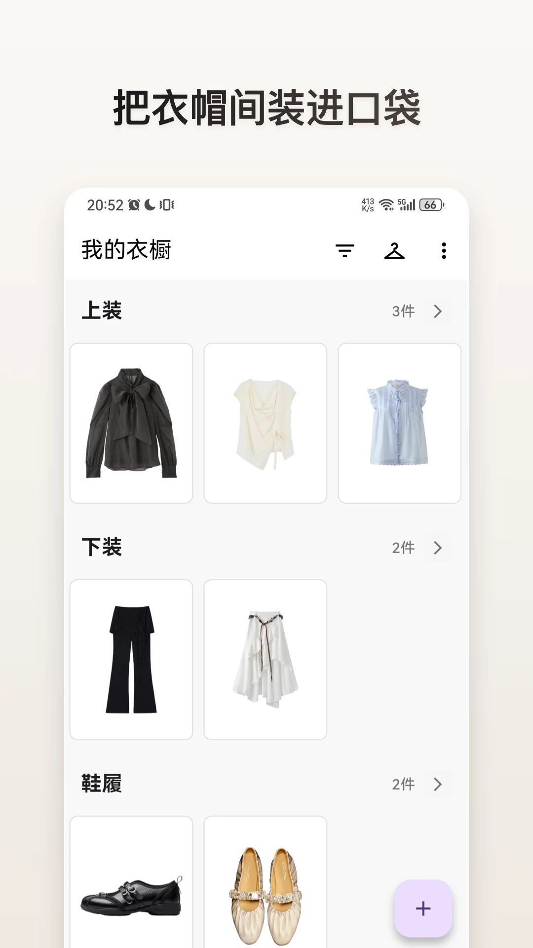 z衣橱官方正版1.2.10 安卓版截图1