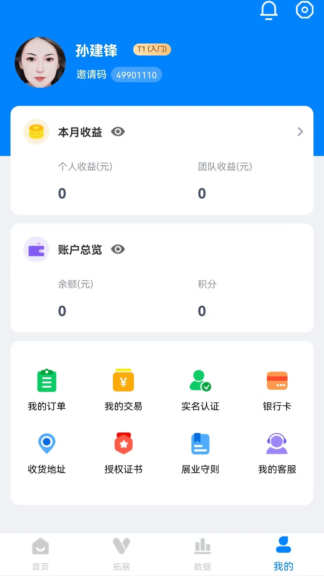 ���ر��ٷ�����2.0.1��ͼ3