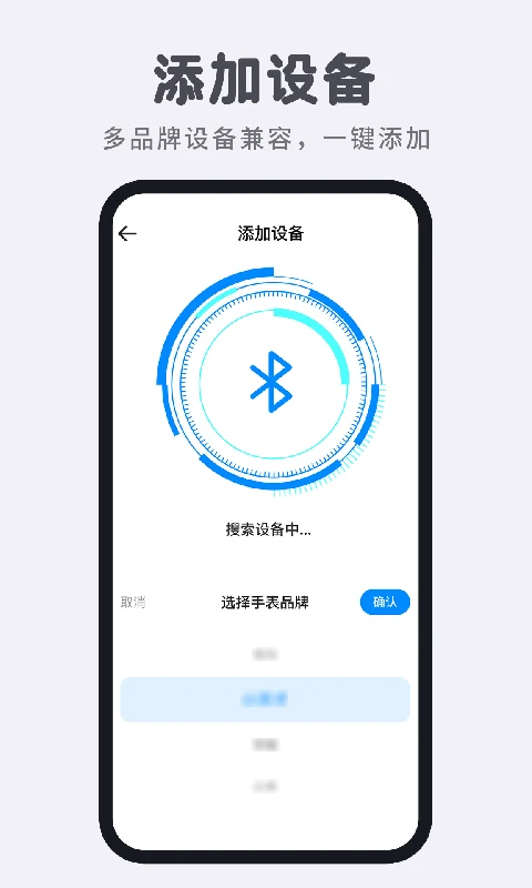 智能电话手表1.2.2官方版截图2