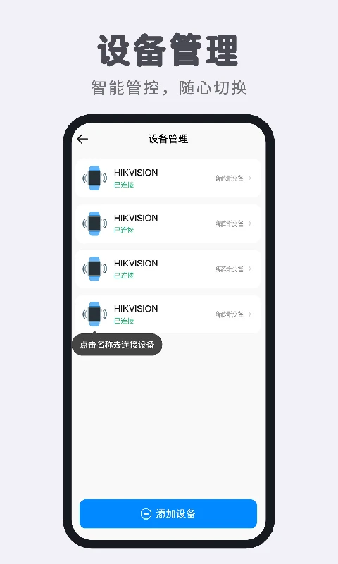 智能电话手表1.2.2官方版截图3