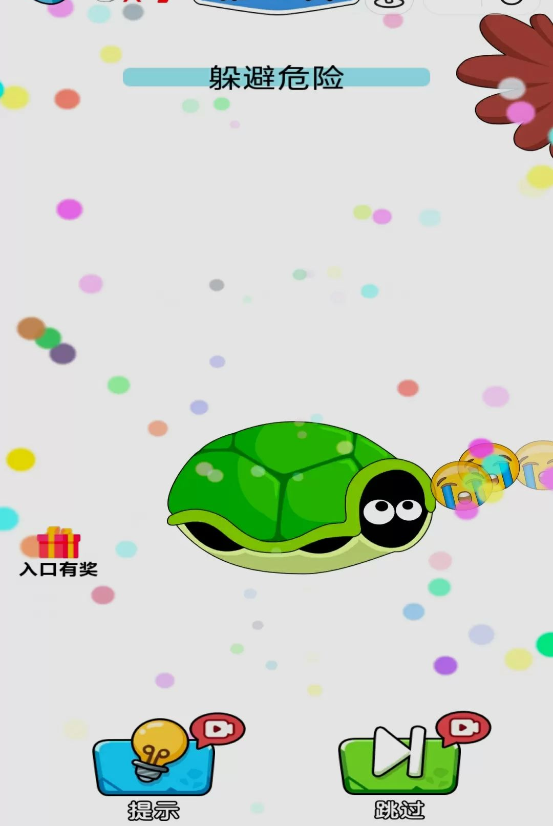 奔跑吧笔芯v2.0.4 安卓版截图2