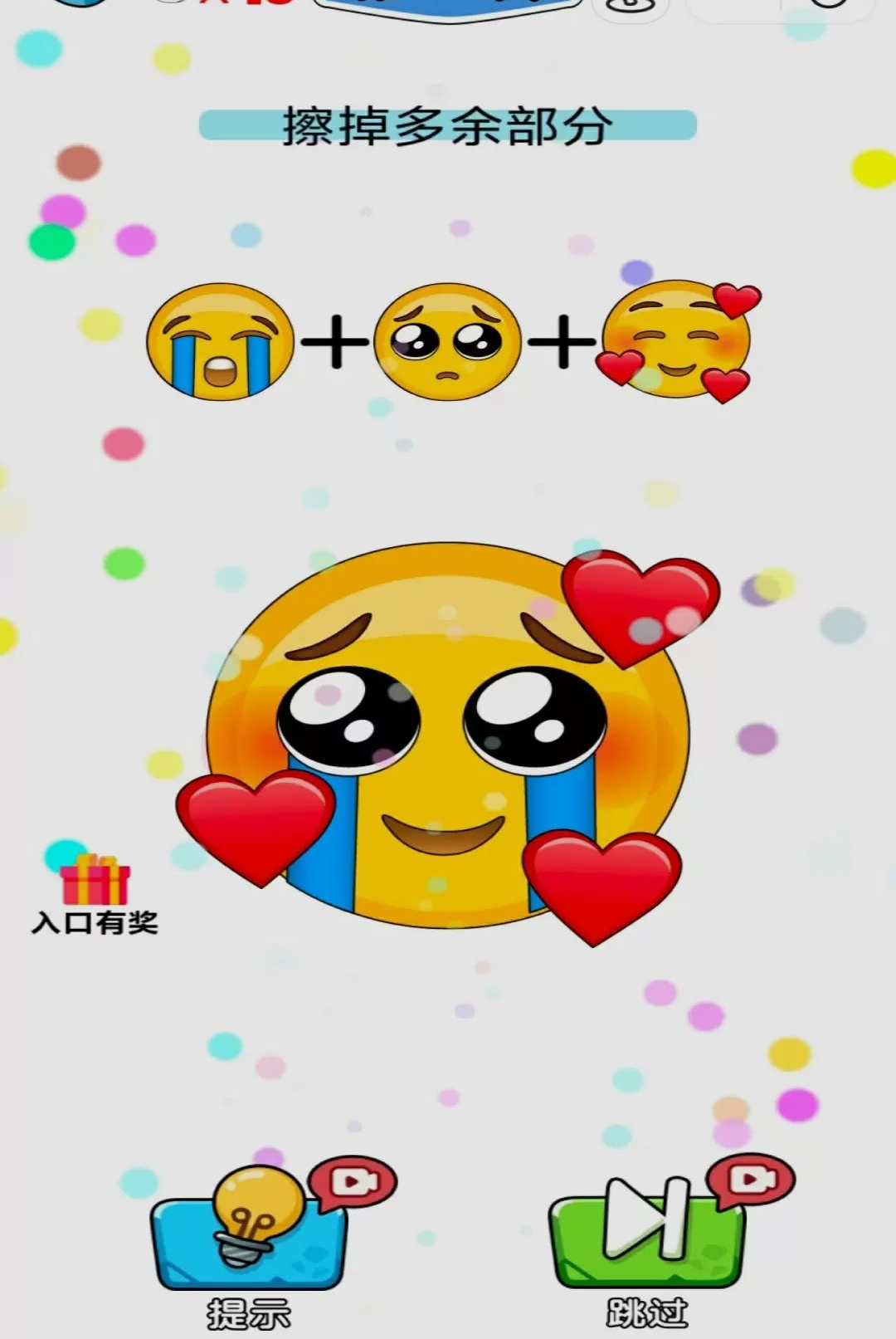 奔跑吧笔芯v2.0.4 安卓版截图1