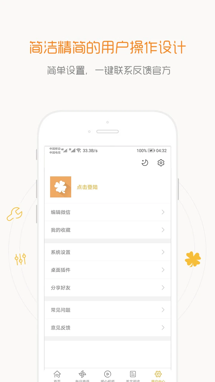 一句话心情语录4.5.5 安卓版截图3