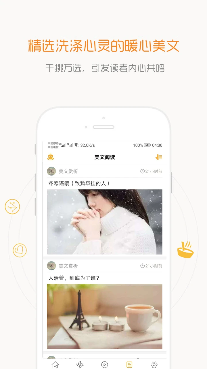 一句话心情语录4.5.5 安卓版截图1