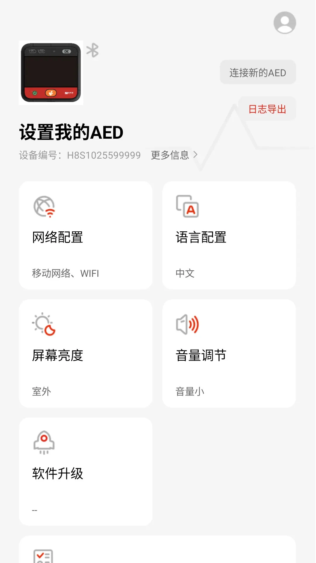 AED����1.0.6.31 ��׿���ͼ0
