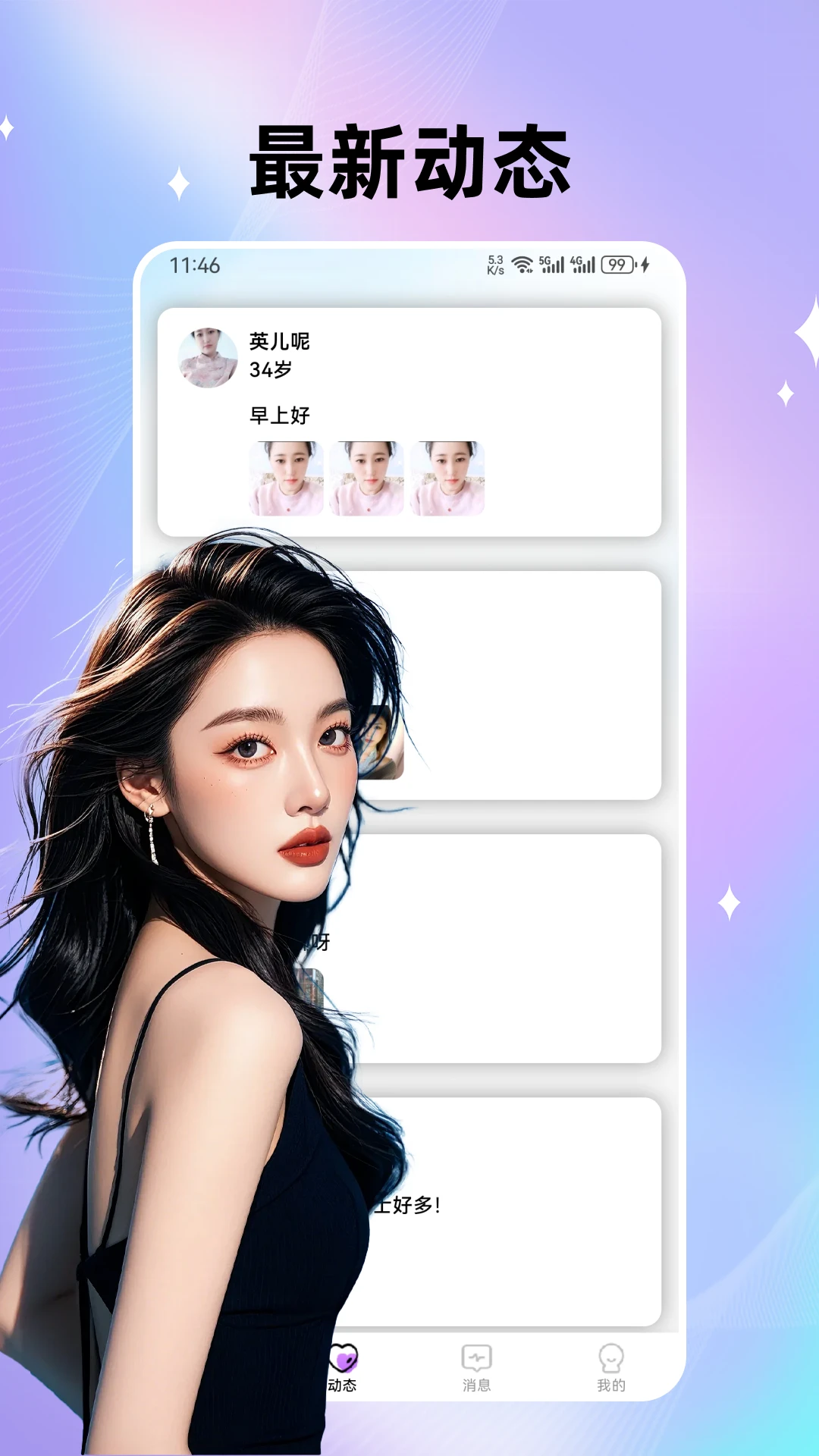 呦呦聊天最新版v1.6.1安卓版截图0