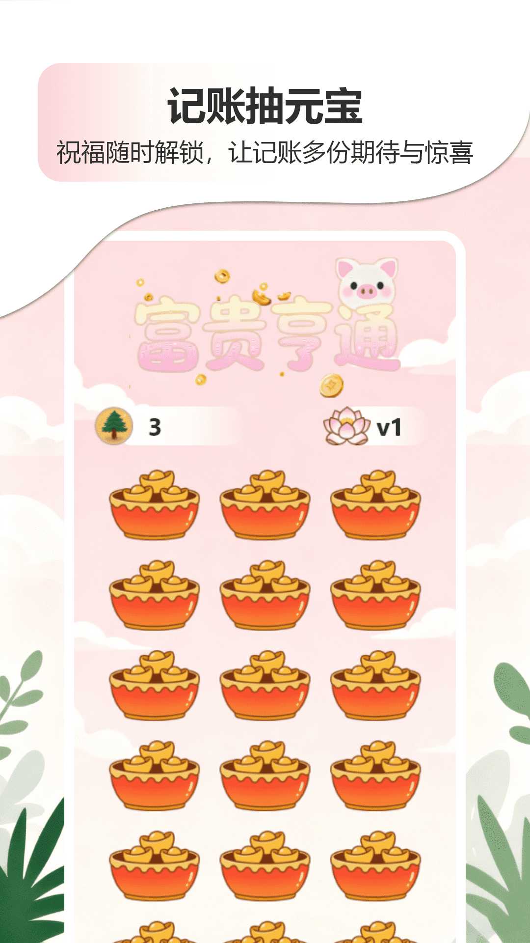 �ǹ����v1.1 ��׿���ͼ2