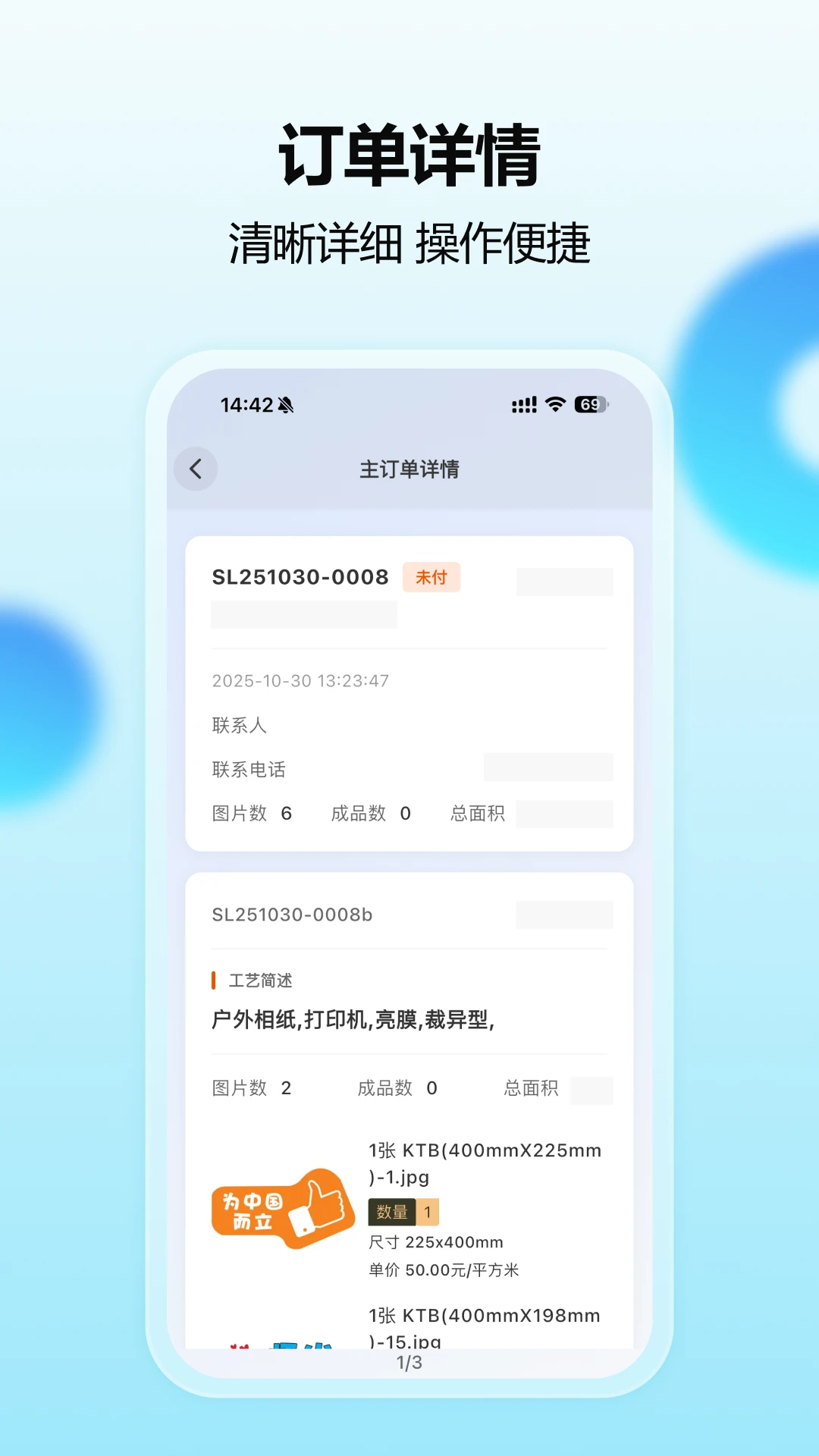 智印通官方正版1.0.7 安卓版截图3