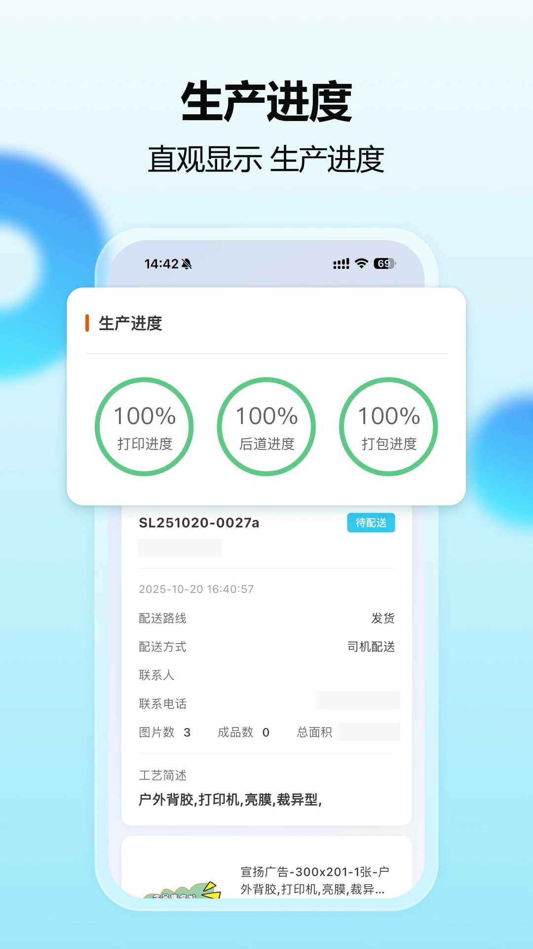 智印通官方正版1.0.7 安卓版截图2