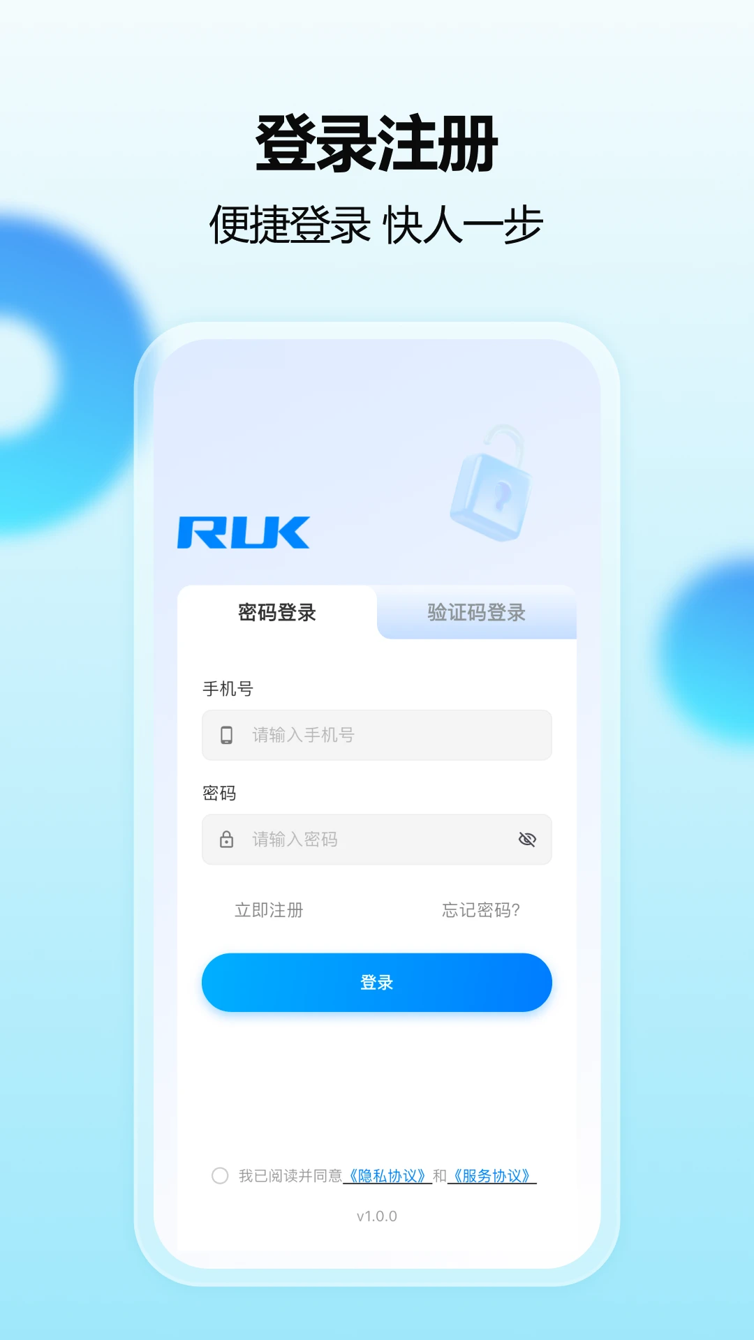 智印通官方正版1.0.7 安卓版截图0