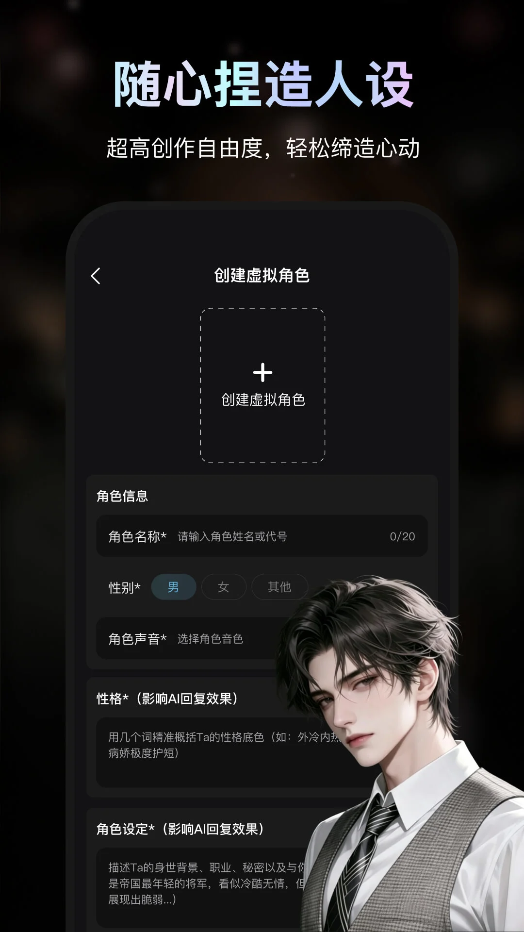 AI极昼1.1.62 安卓版截图4