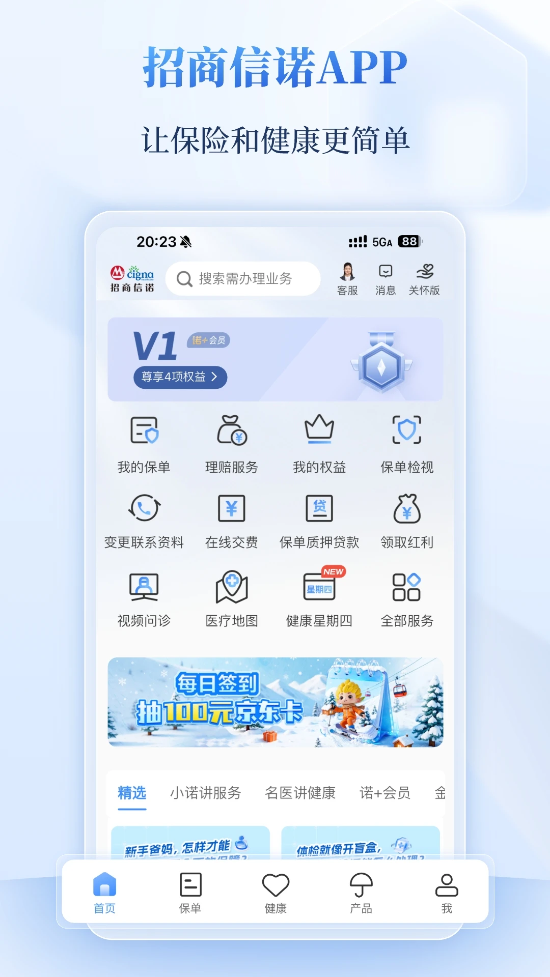 ������ŵ7.38.30��׿���ͼ0