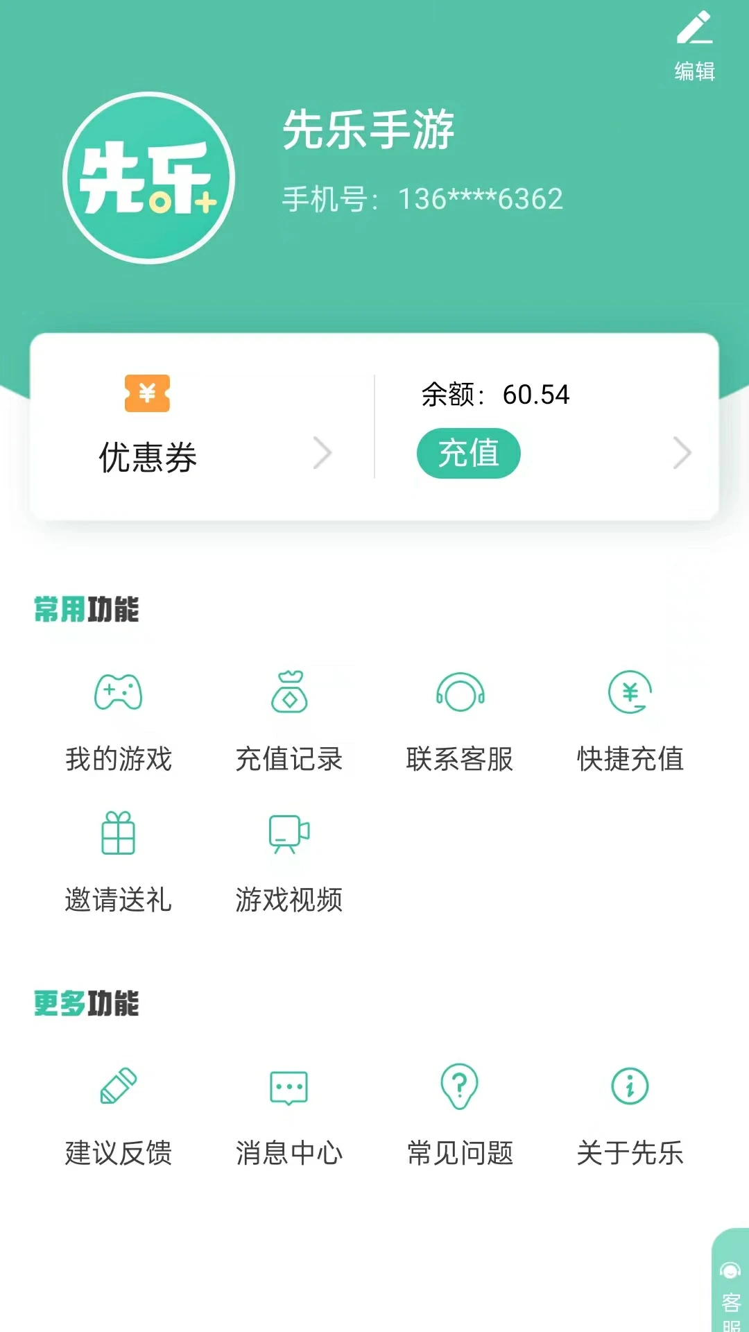 ��������2.5.0.0 ��׿���ͼ3