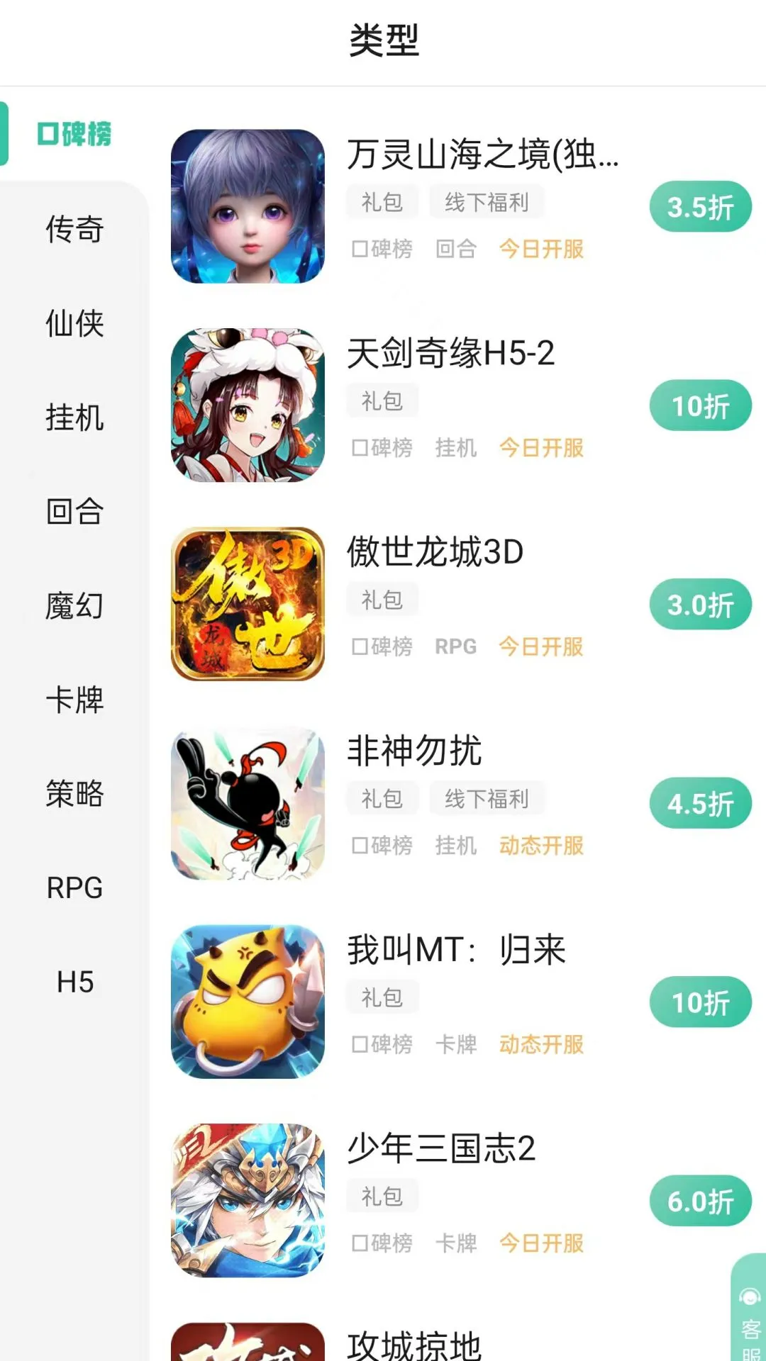 ��������2.5.0.0 ��׿���ͼ1
