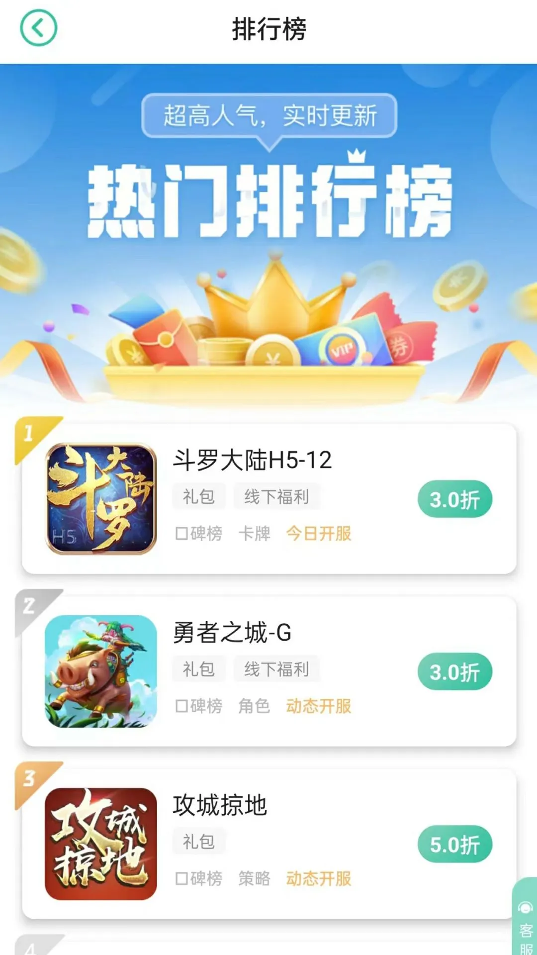 ��������2.5.0.0 ��׿���ͼ2