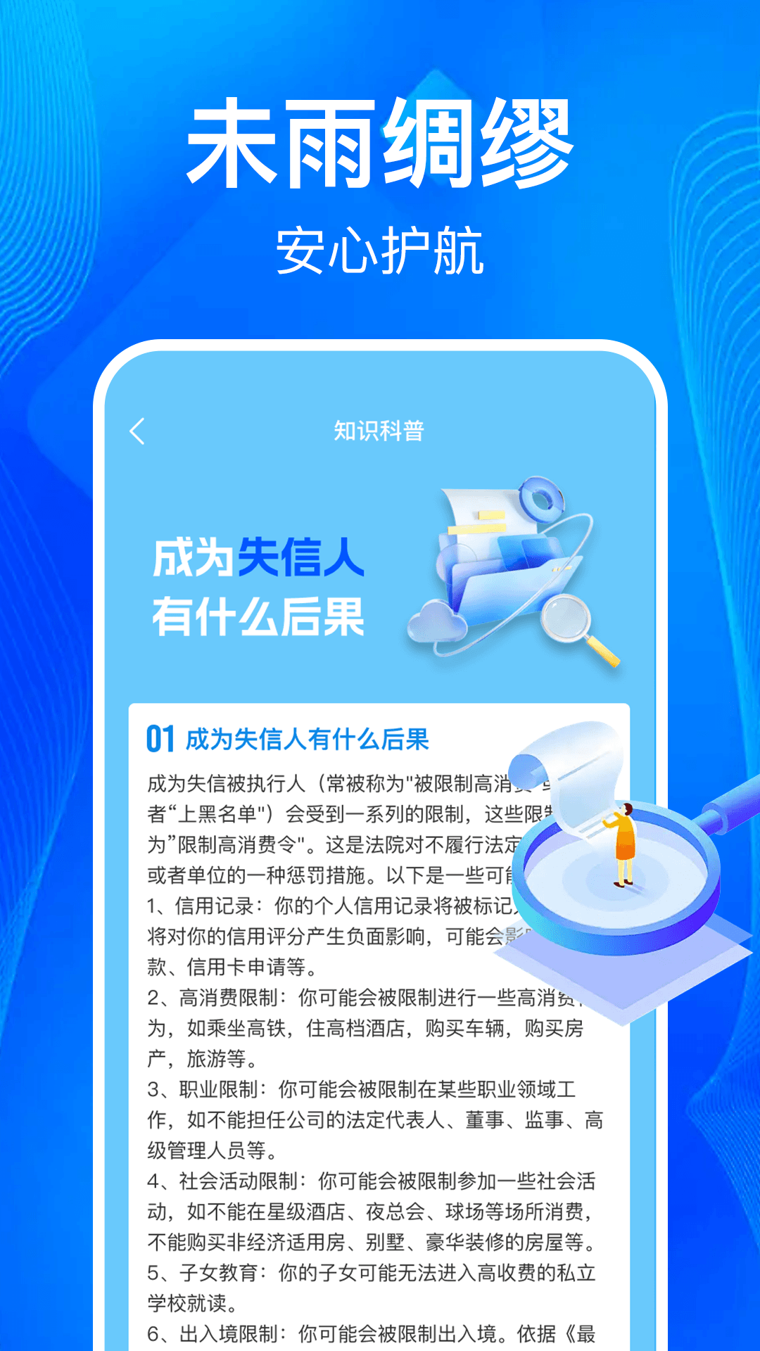 ��ҵ��Ϣһ����v1.1.2��׿���ͼ3