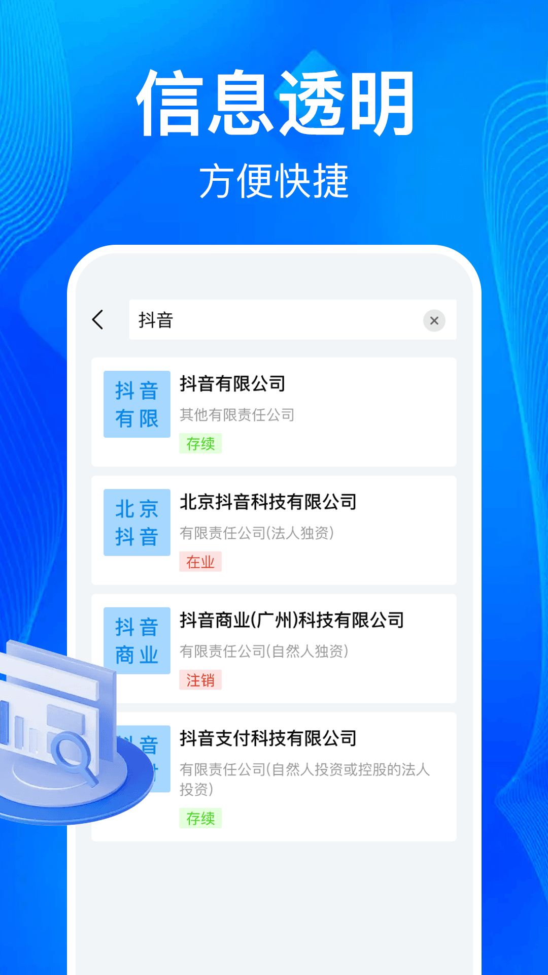 ��ҵ��Ϣһ����v1.1.2��׿���ͼ2