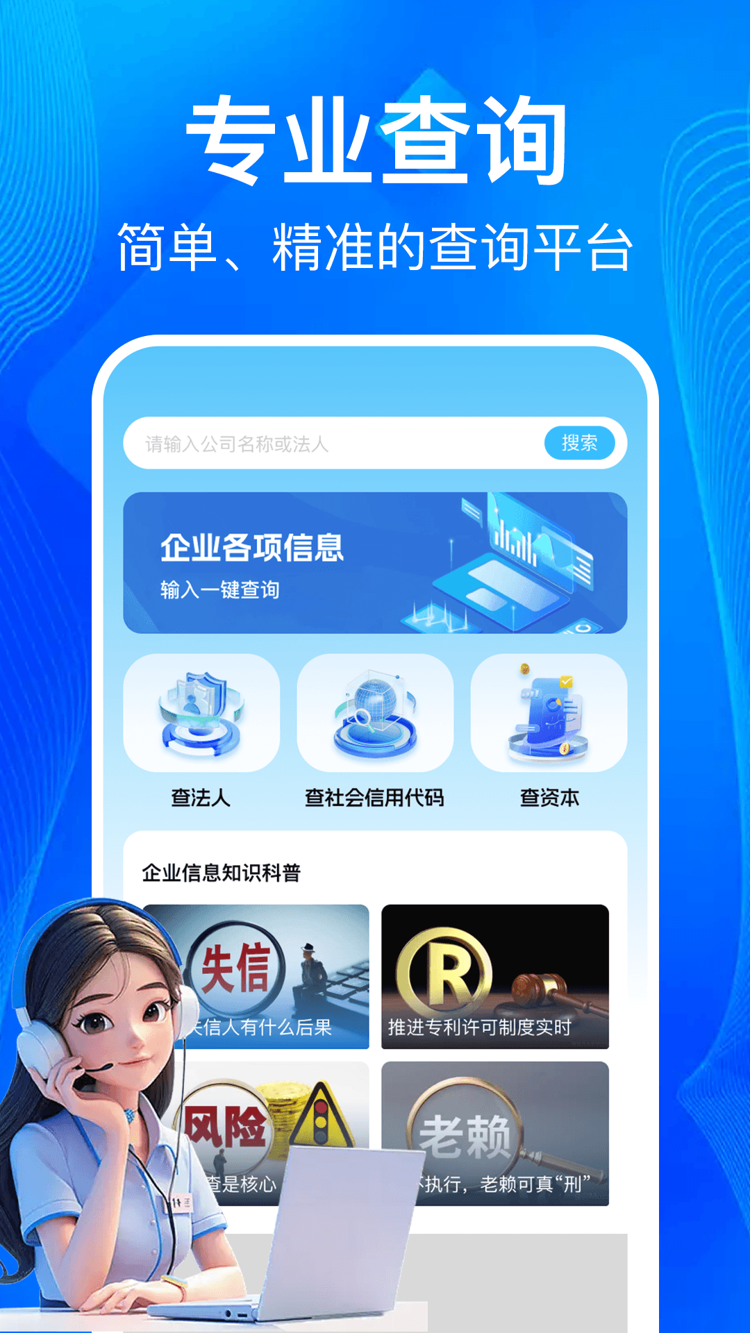 ��ҵ��Ϣһ����v1.1.2��׿���ͼ0