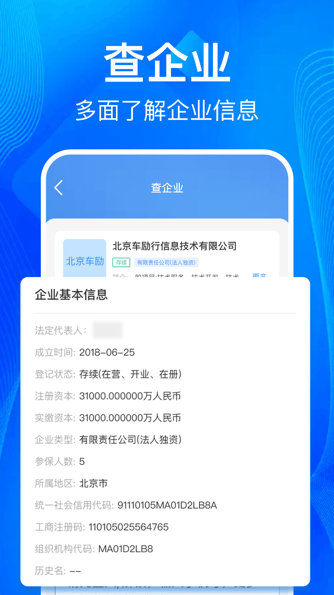 ��ҵ��Ϣһ����v1.1.2��׿���ͼ1